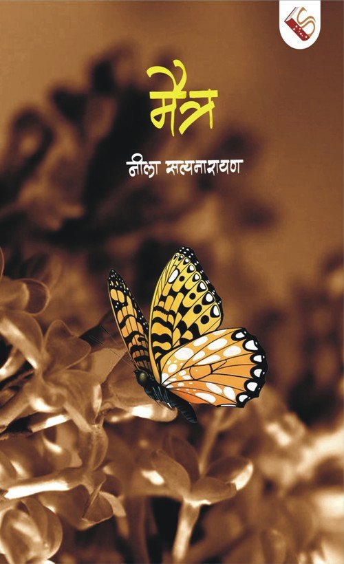 Maitra