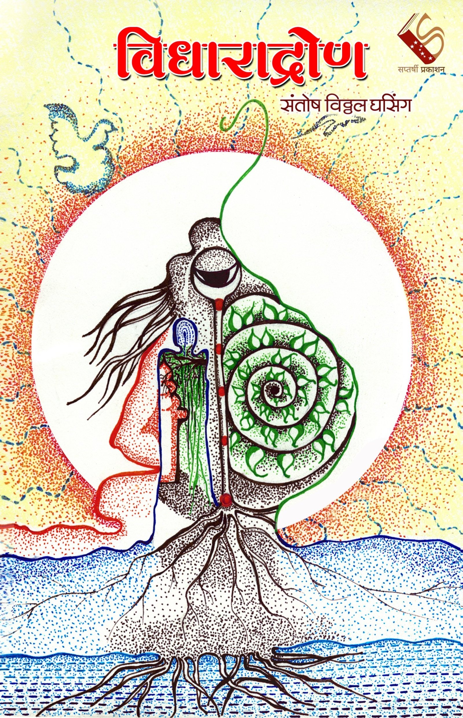 Vidharadron