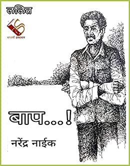 Baap