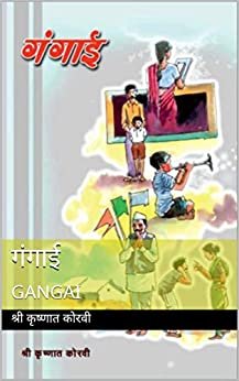 Gangai