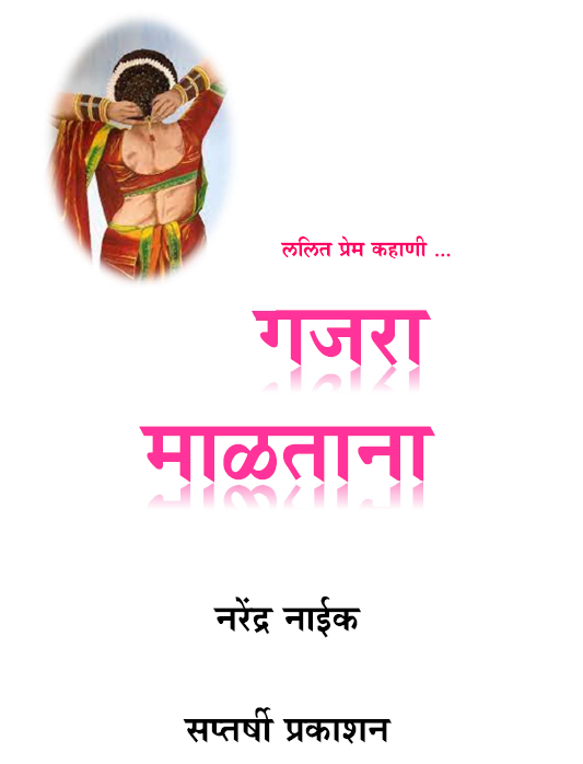 Gajara Maltana