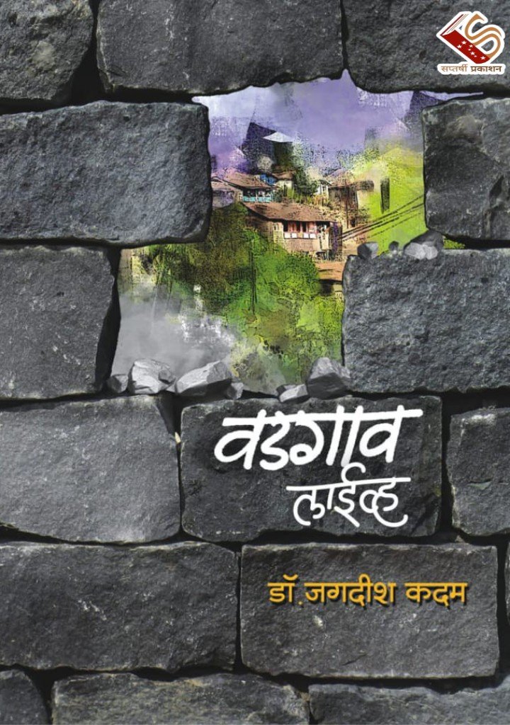 Wadgaon Live