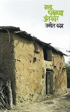 Gaon Hakechya Antravar