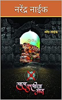 Lal Fulicha Gaon