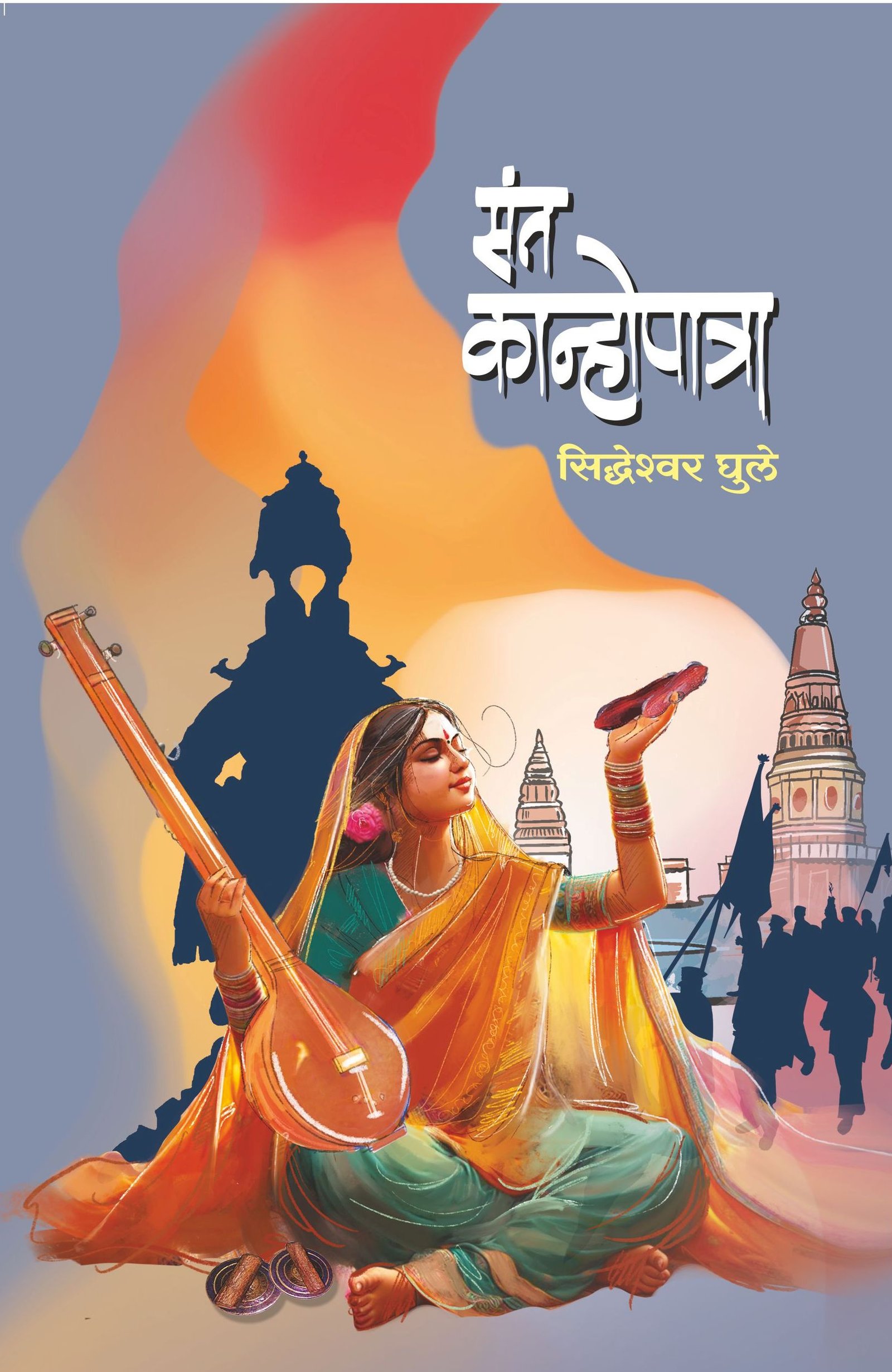 Sant Kanhopatra