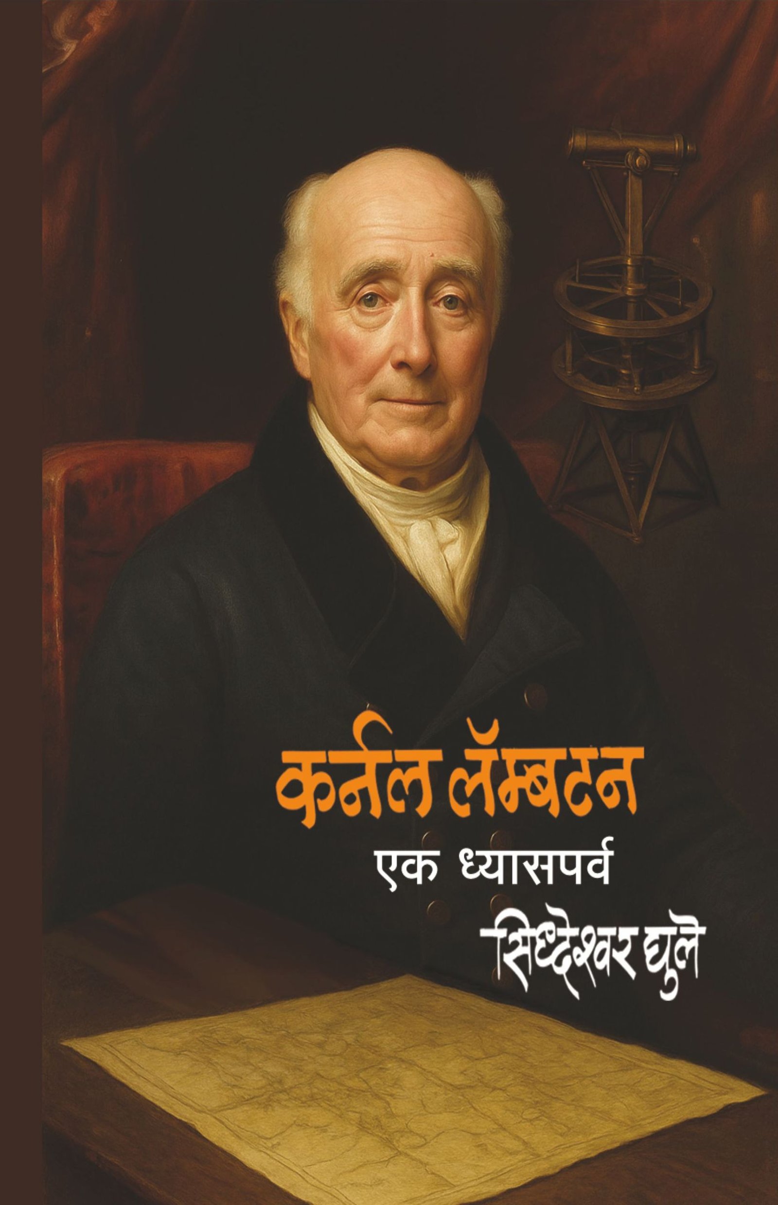 Colonel Lambton